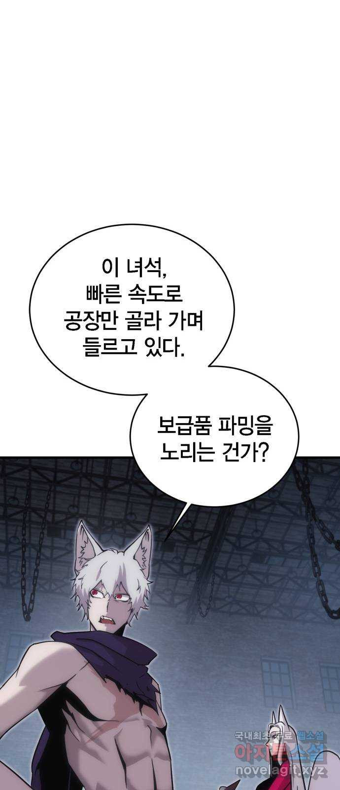 신컨의 원 코인 클리어 12화 살인의 거리(2) - 웹툰 이미지 66