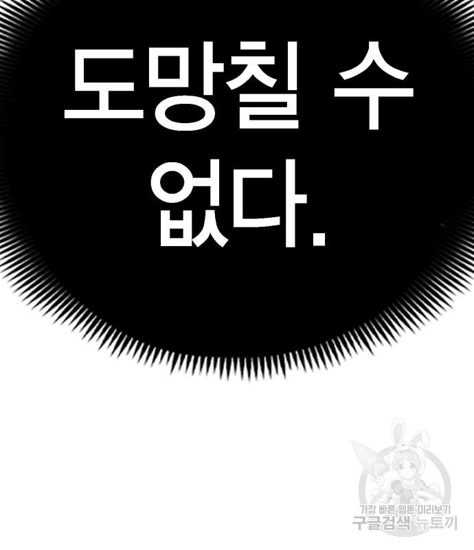 신컨의 원 코인 클리어 15화 - 웹툰 이미지 153