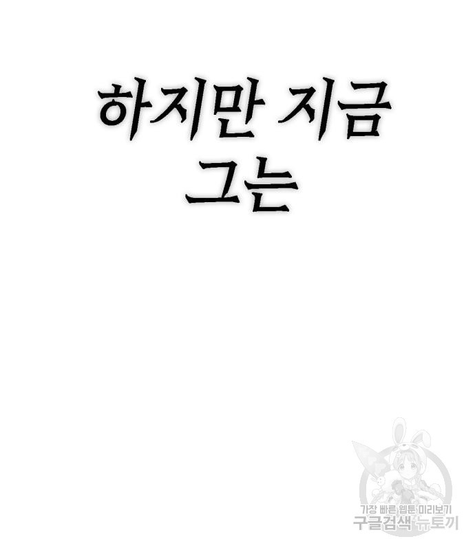 신컨의 원 코인 클리어 15화 - 웹툰 이미지 217