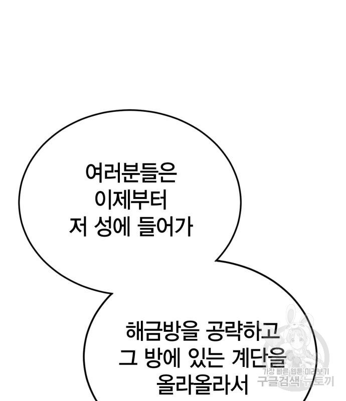 신컨의 원 코인 클리어 16화 - 웹툰 이미지 22