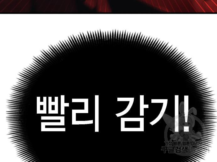 신컨의 원 코인 클리어 15화 - 웹툰 이미지 243