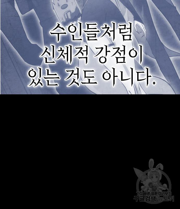 신컨의 원 코인 클리어 15화 - 웹툰 이미지 302