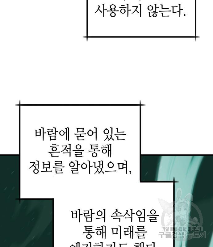 신컨의 원 코인 클리어 16화 - 웹툰 이미지 234