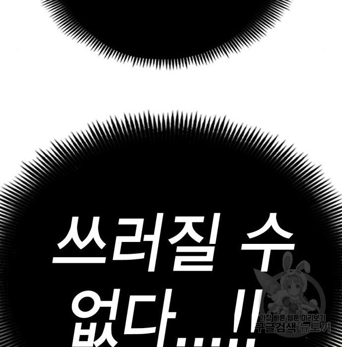 신컨의 원 코인 클리어 18화 - 웹툰 이미지 88