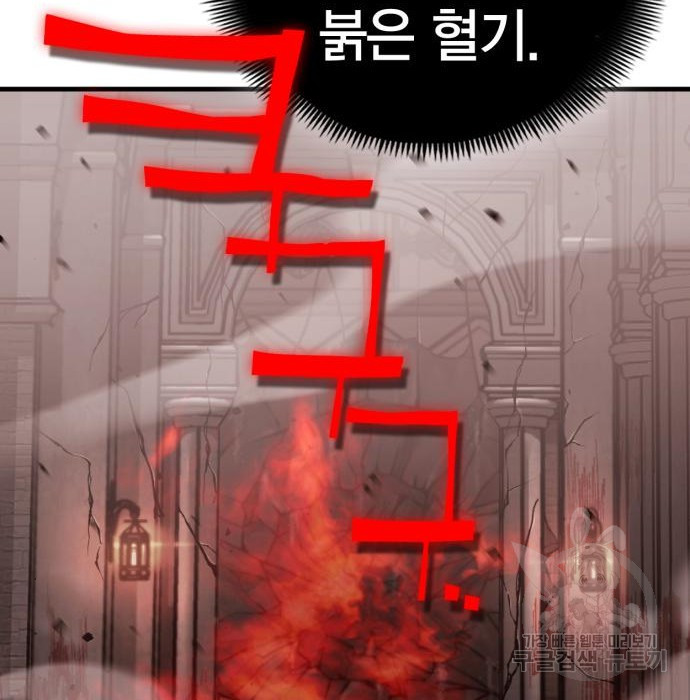 신컨의 원 코인 클리어 18화 - 웹툰 이미지 145