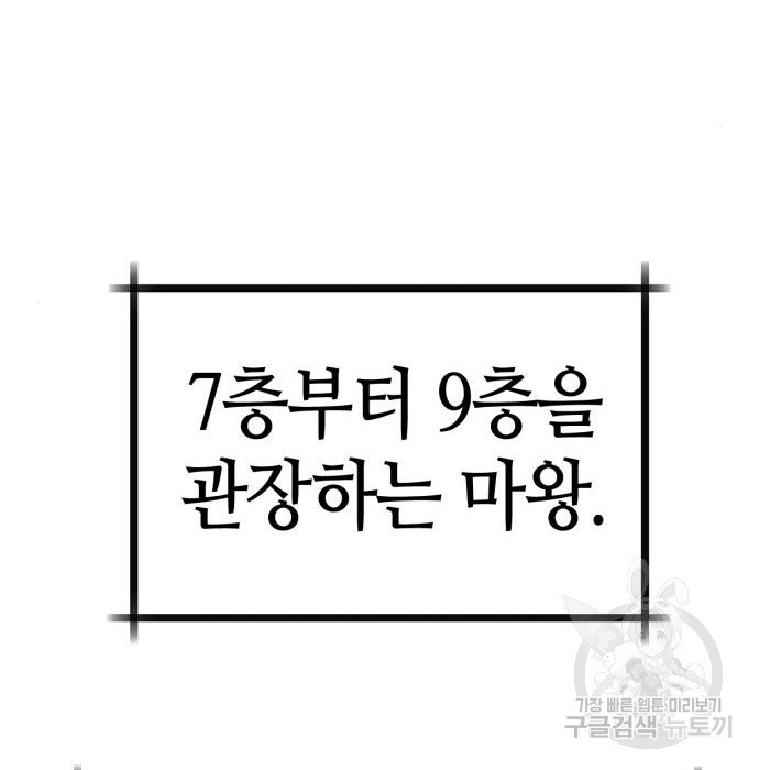 신컨의 원 코인 클리어 20화 - 웹툰 이미지 184