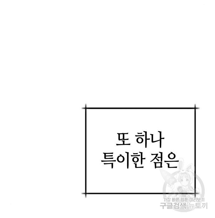 신컨의 원 코인 클리어 20화 - 웹툰 이미지 191