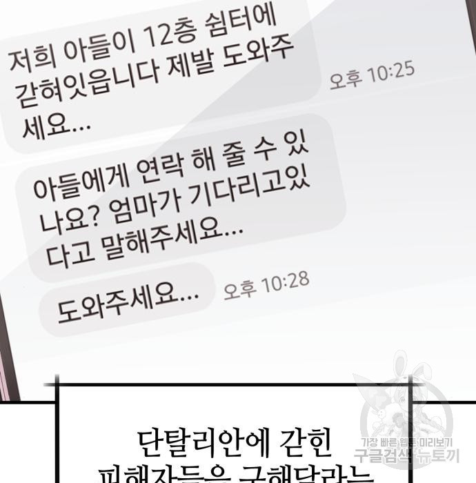 신컨의 원 코인 클리어 20화 - 웹툰 이미지 277