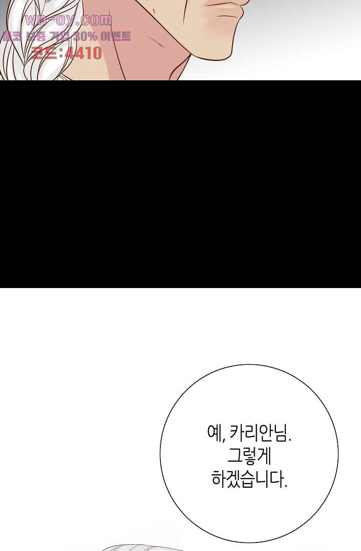 그녀, 비밀의 군주 117화 - 웹툰 이미지 15