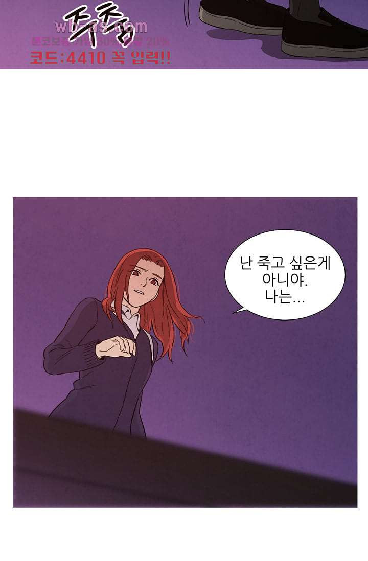 애완견의 법칙 3부 13화 - 웹툰 이미지 3