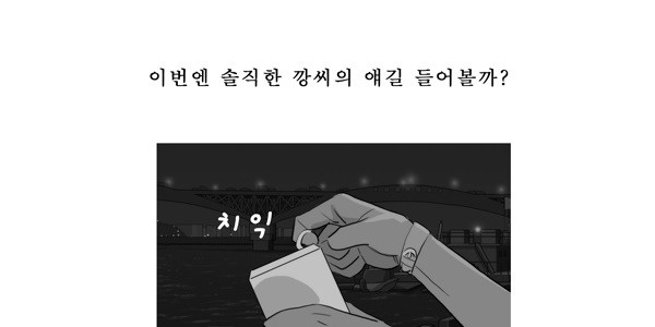 세브리깡 3부 22화 - 웹툰 이미지 230