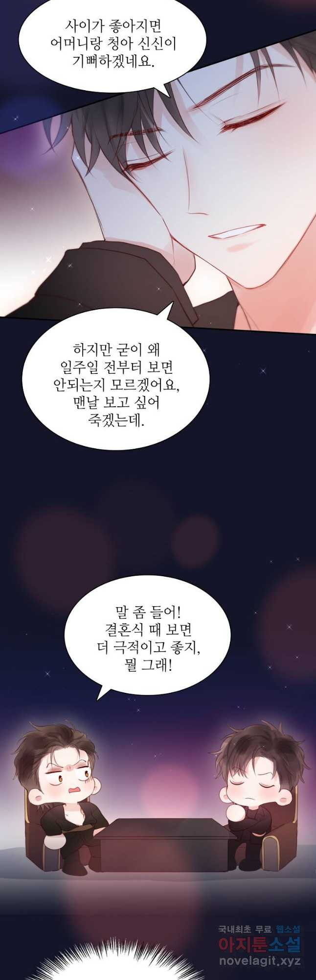 저승사자와 함께 65화 - 웹툰 이미지 10