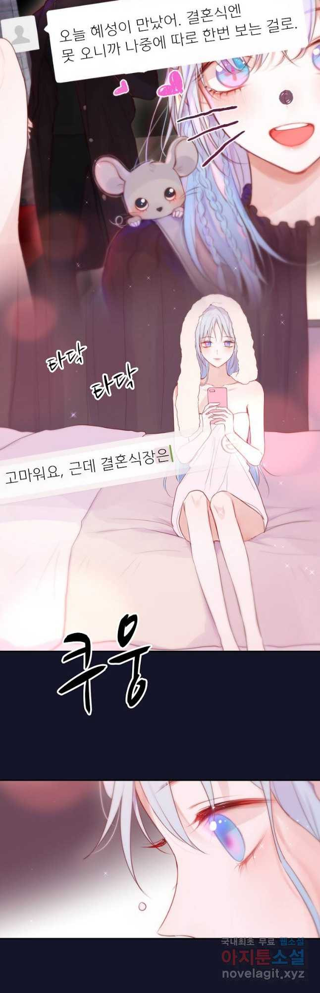 저승사자와 함께 65화 - 웹툰 이미지 22