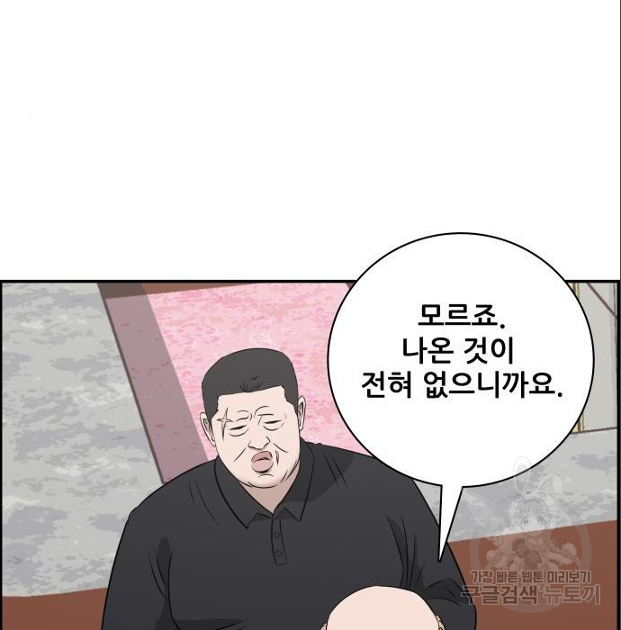 동통대학교 9화 - 웹툰 이미지 18