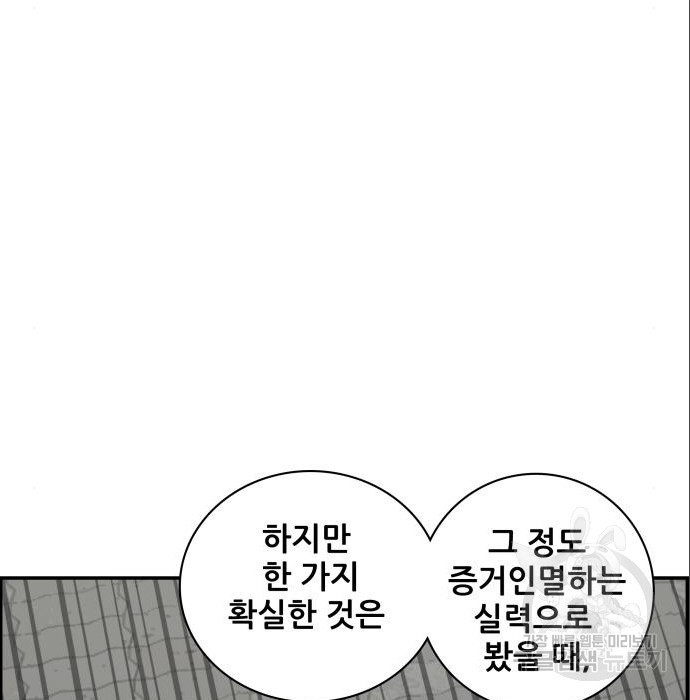 동통대학교 9화 - 웹툰 이미지 20