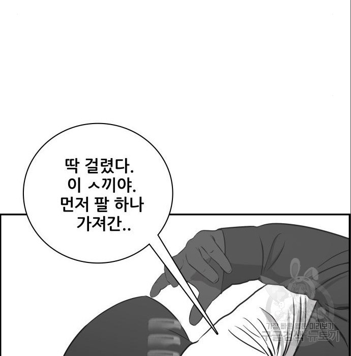 동통대학교 9화 - 웹툰 이미지 33