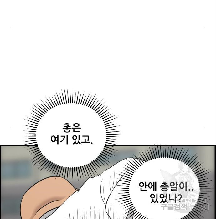 동통대학교 9화 - 웹툰 이미지 40