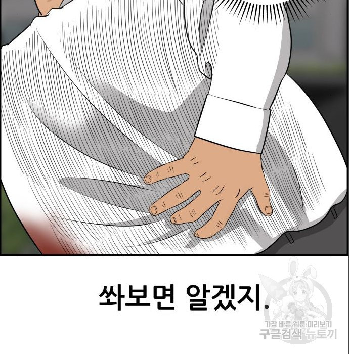 동통대학교 9화 - 웹툰 이미지 41