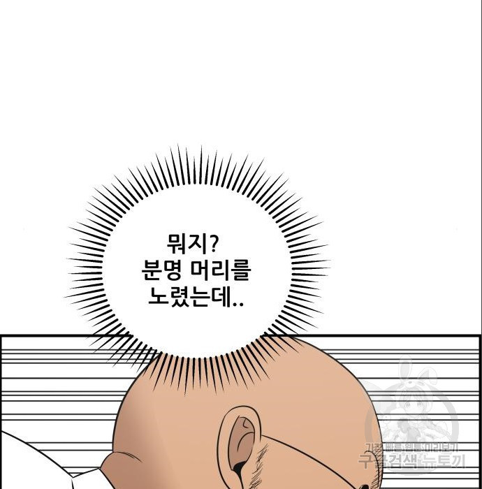 동통대학교 9화 - 웹툰 이미지 44