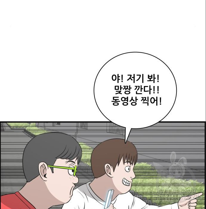 동통대학교 9화 - 웹툰 이미지 56