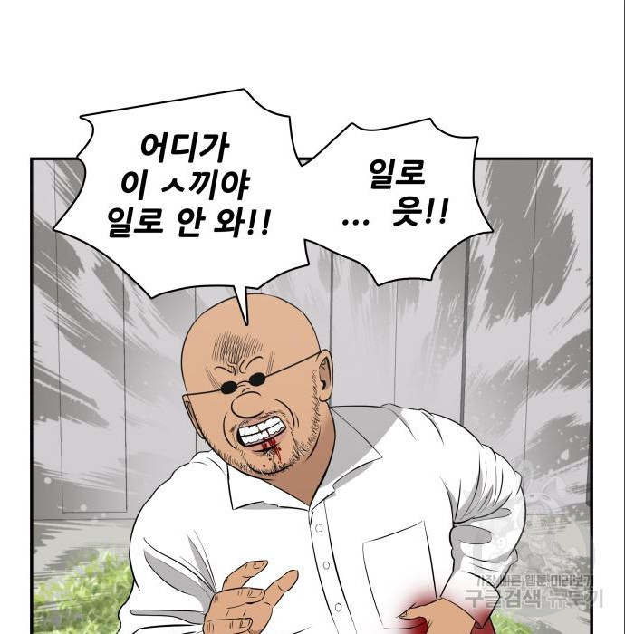 동통대학교 9화 - 웹툰 이미지 62