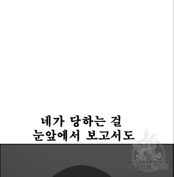 동통대학교 9화 - 웹툰 이미지 71