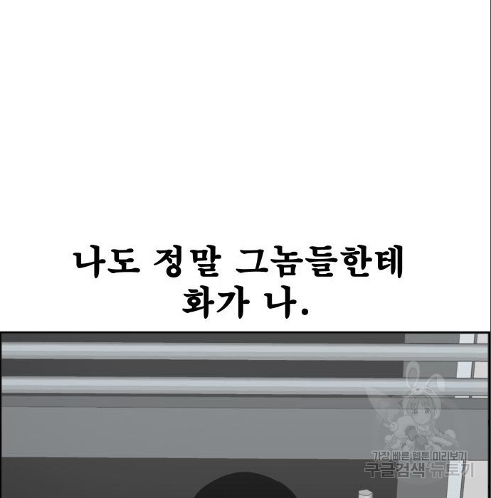 동통대학교 9화 - 웹툰 이미지 73