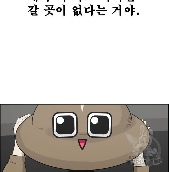 동통대학교 9화 - 웹툰 이미지 75