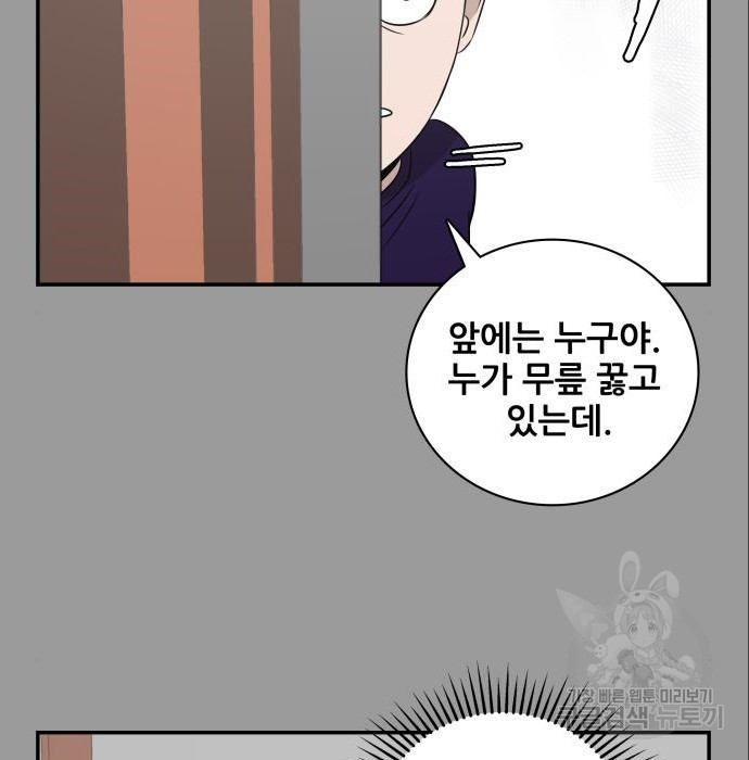 동통대학교 9화 - 웹툰 이미지 82