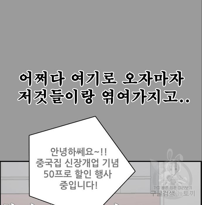 동통대학교 9화 - 웹툰 이미지 95