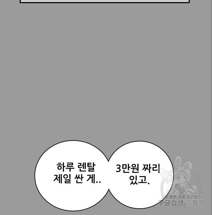 동통대학교 9화 - 웹툰 이미지 101