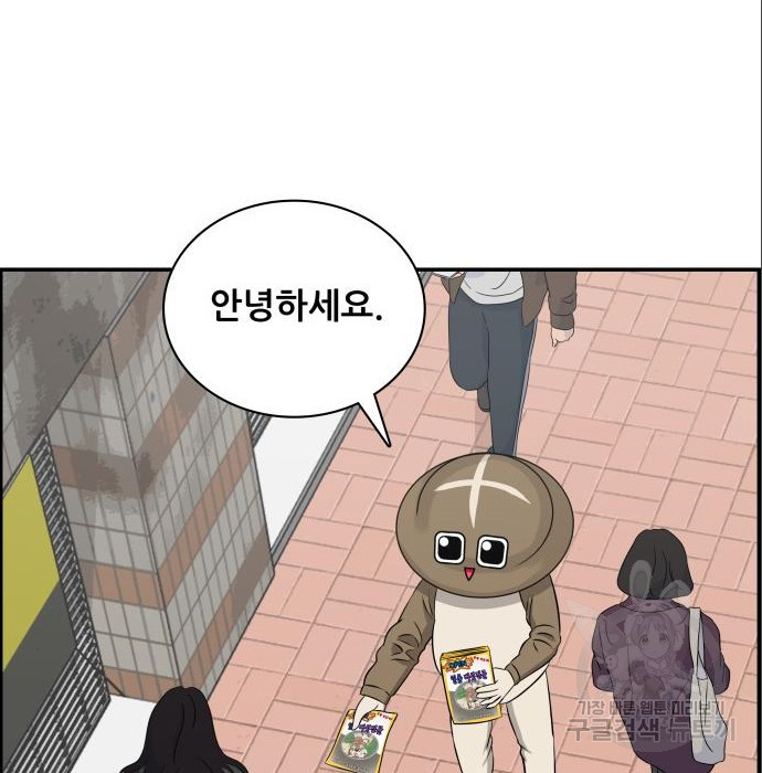 동통대학교 9화 - 웹툰 이미지 109