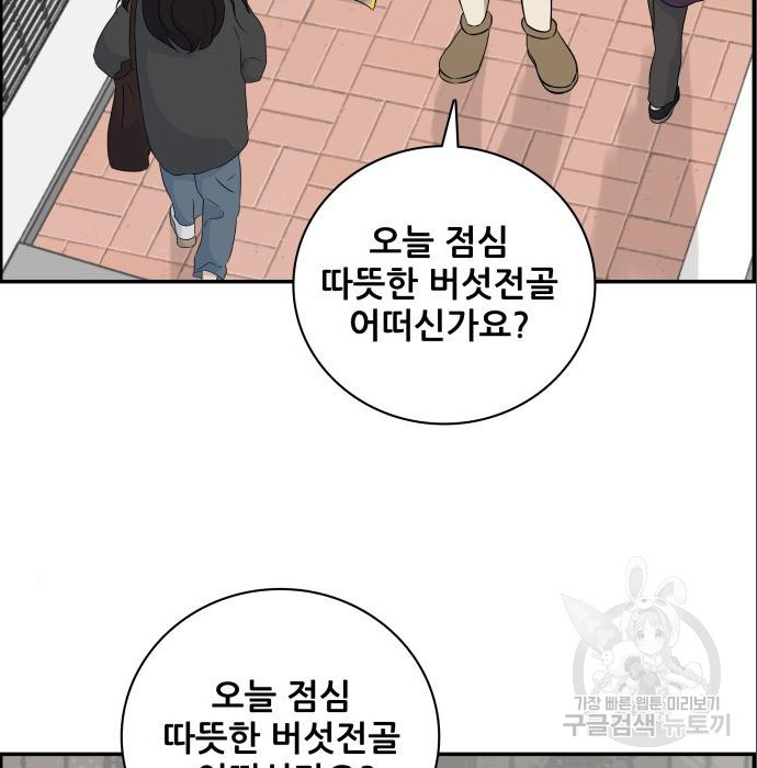 동통대학교 9화 - 웹툰 이미지 110