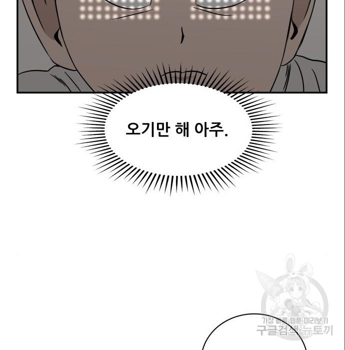 동통대학교 9화 - 웹툰 이미지 113