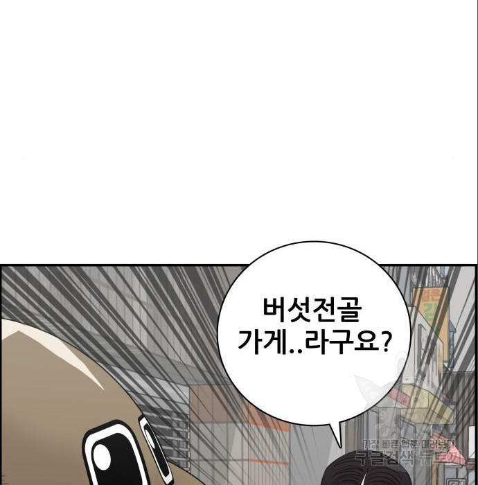 동통대학교 9화 - 웹툰 이미지 115