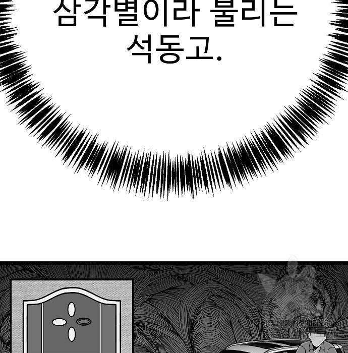 일진과의 전쟁 21화 - 웹툰 이미지 36