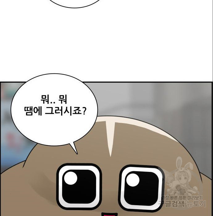 동통대학교 9화 - 웹툰 이미지 119