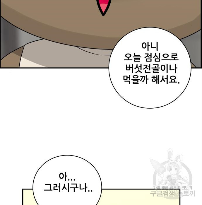 동통대학교 9화 - 웹툰 이미지 120