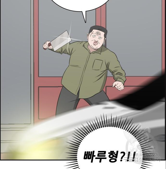 동통대학교 9화 - 웹툰 이미지 125