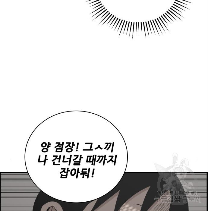 동통대학교 9화 - 웹툰 이미지 126