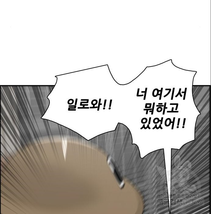 동통대학교 9화 - 웹툰 이미지 128