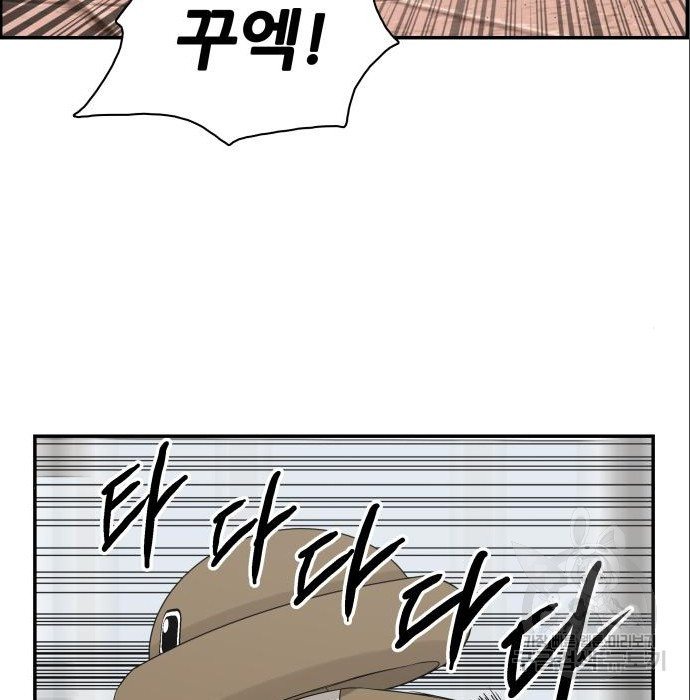 동통대학교 9화 - 웹툰 이미지 132