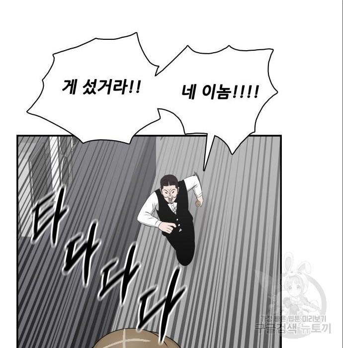 동통대학교 9화 - 웹툰 이미지 135