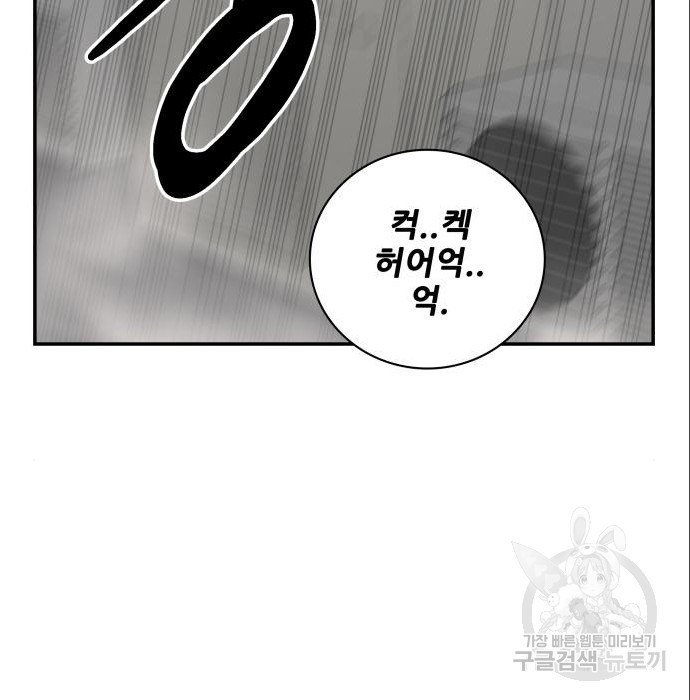 동통대학교 9화 - 웹툰 이미지 142