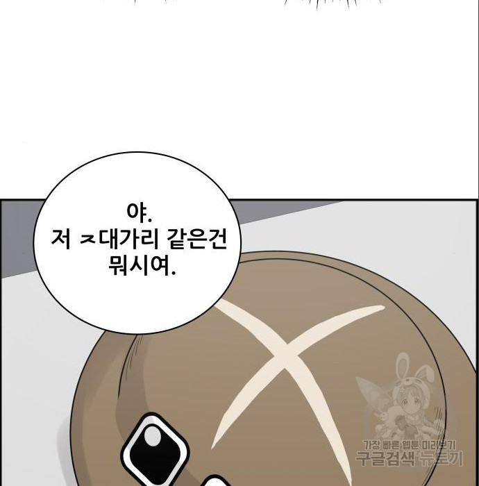 동통대학교 9화 - 웹툰 이미지 158