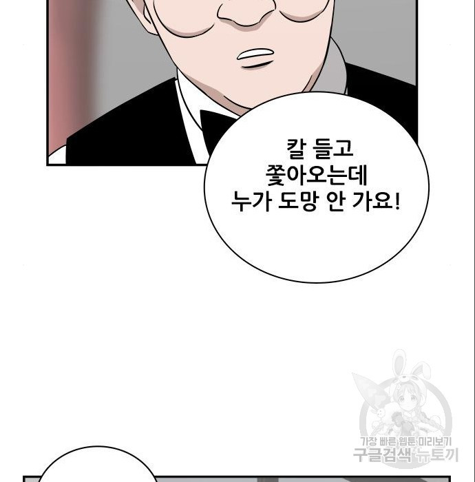 동통대학교 9화 - 웹툰 이미지 163