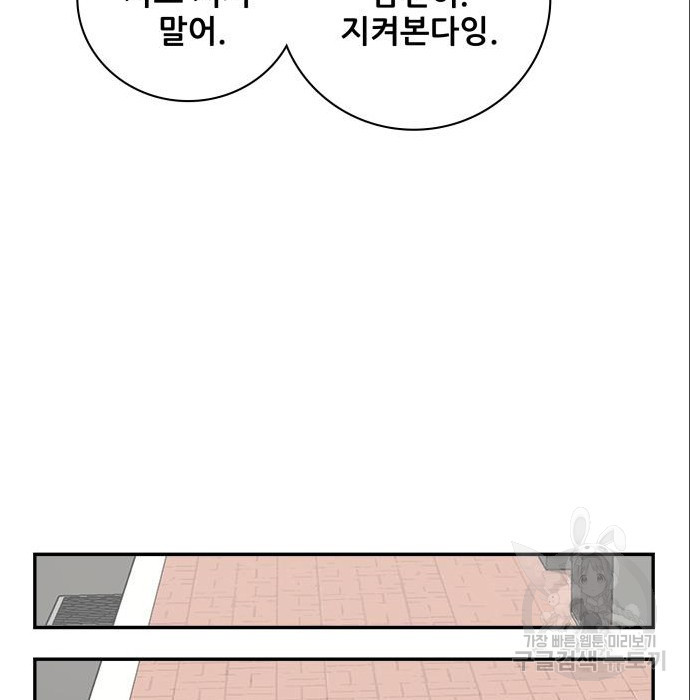 동통대학교 9화 - 웹툰 이미지 165