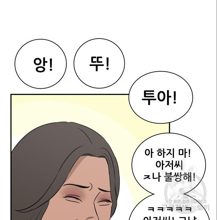 동통대학교 9화 - 웹툰 이미지 174