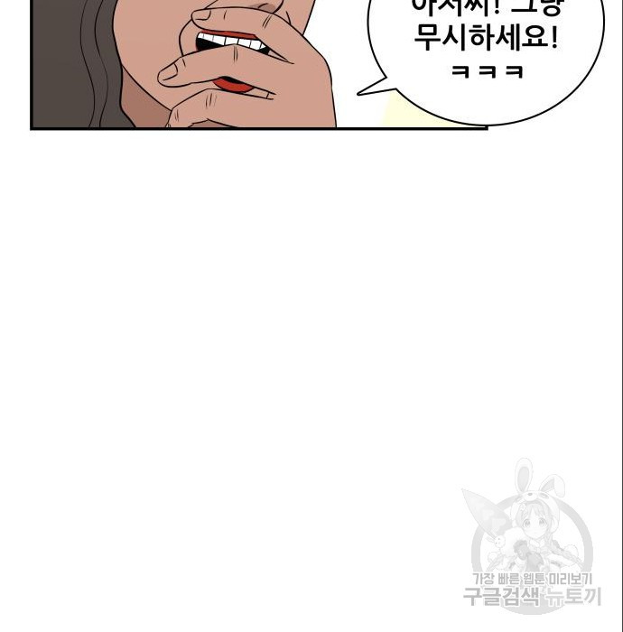 동통대학교 9화 - 웹툰 이미지 175