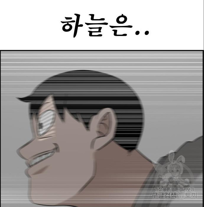 동통대학교 9화 - 웹툰 이미지 178